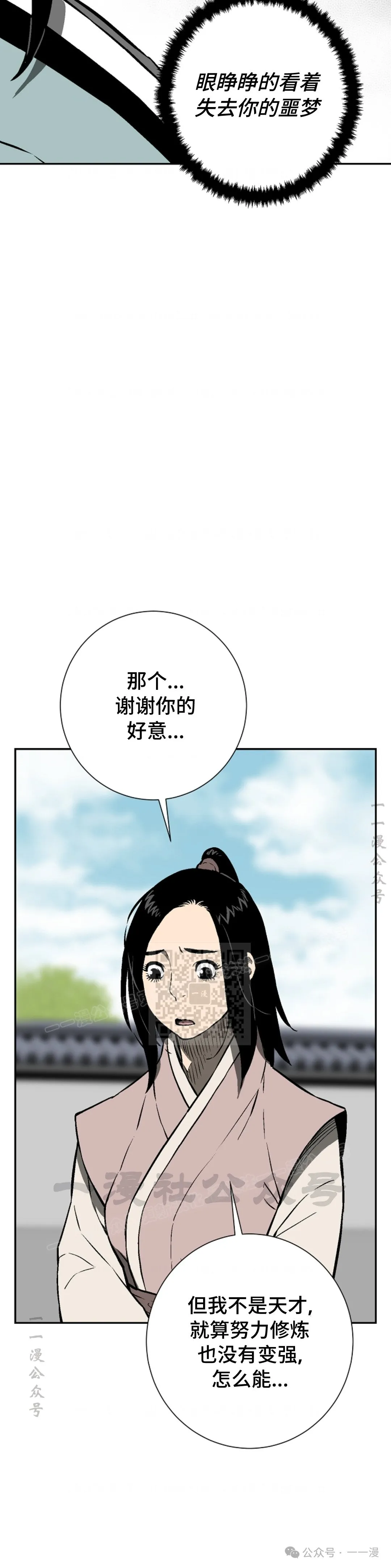 第58集57