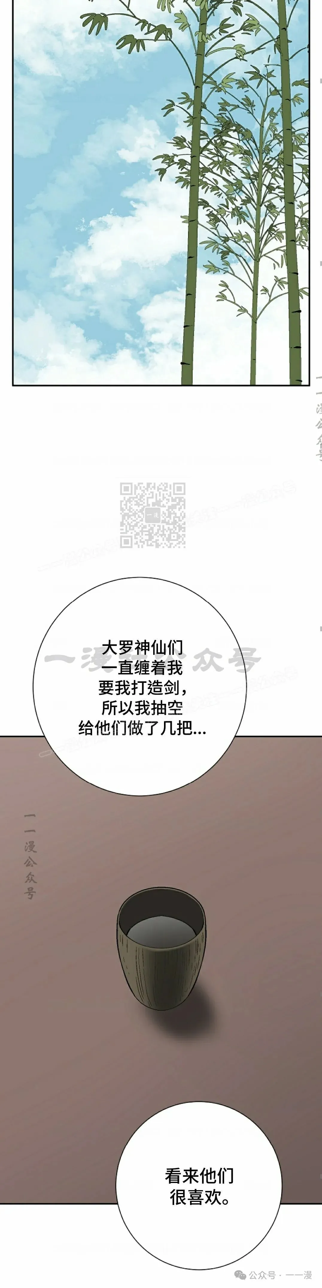 第70集26