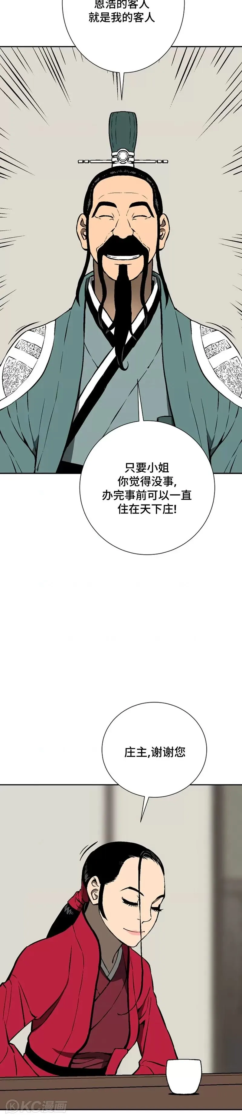第38话19