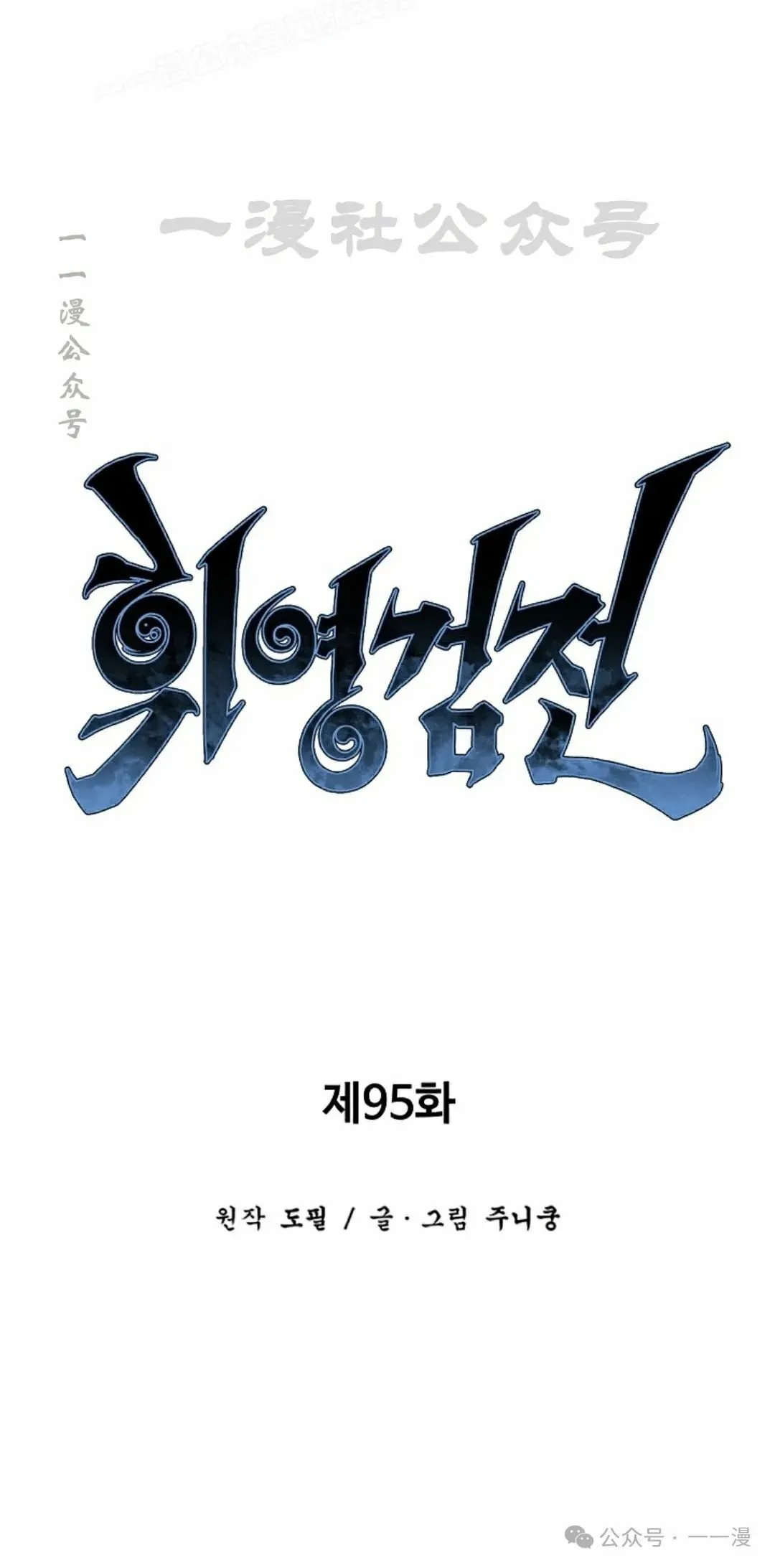 第95集29