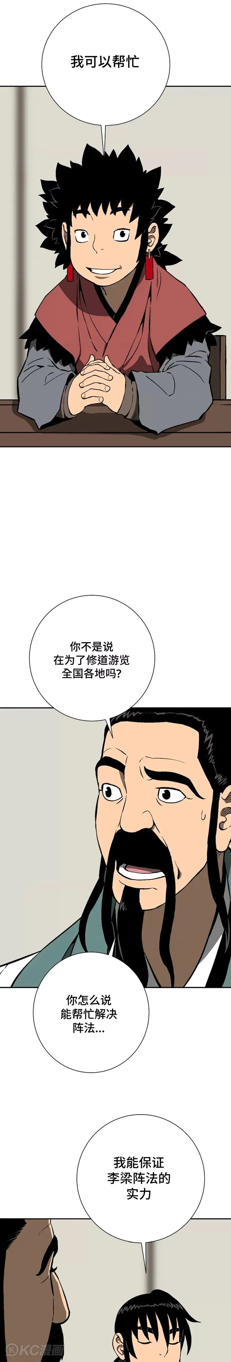 第38话32