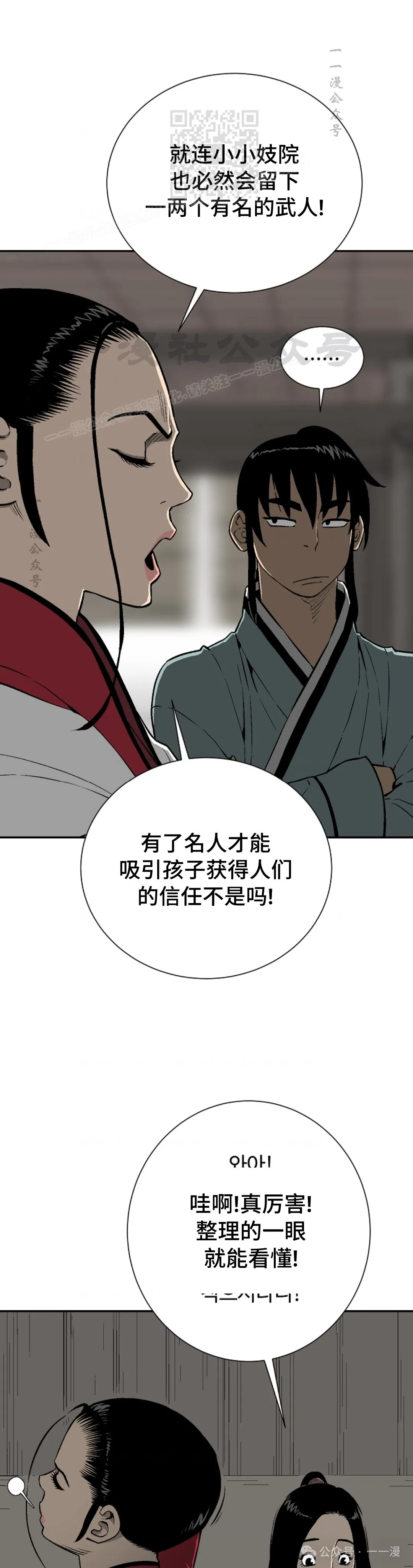 第58集20