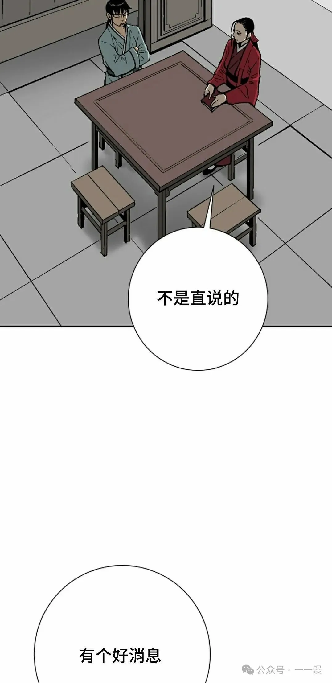 第79集44