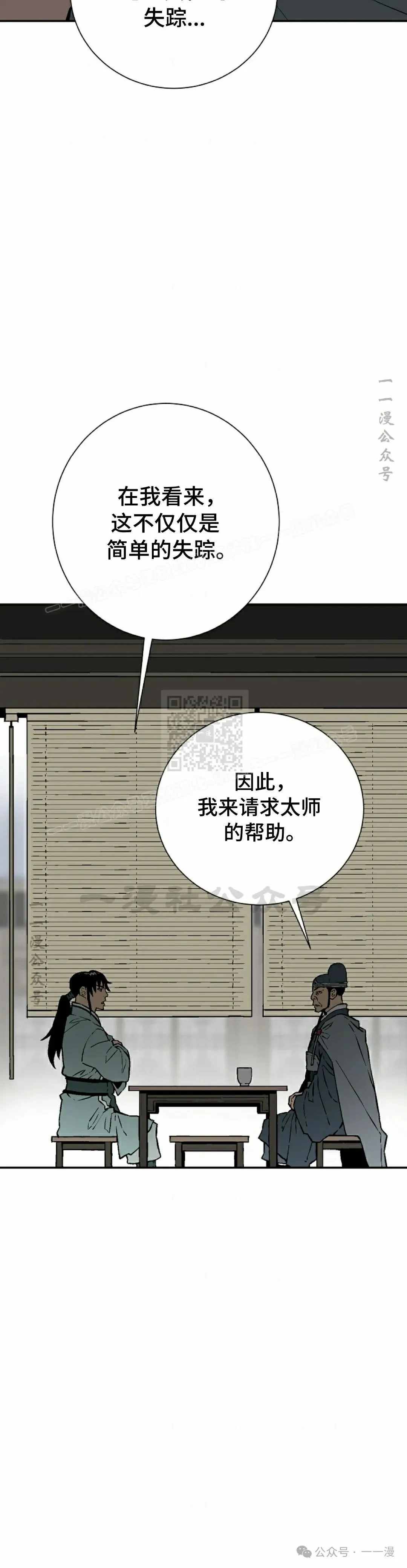 第67集14