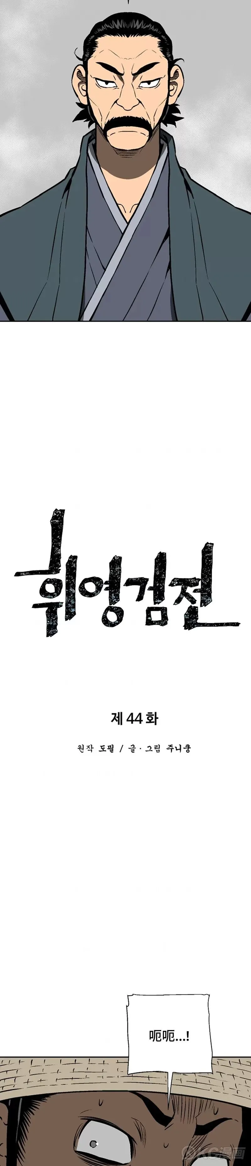 第44话3
