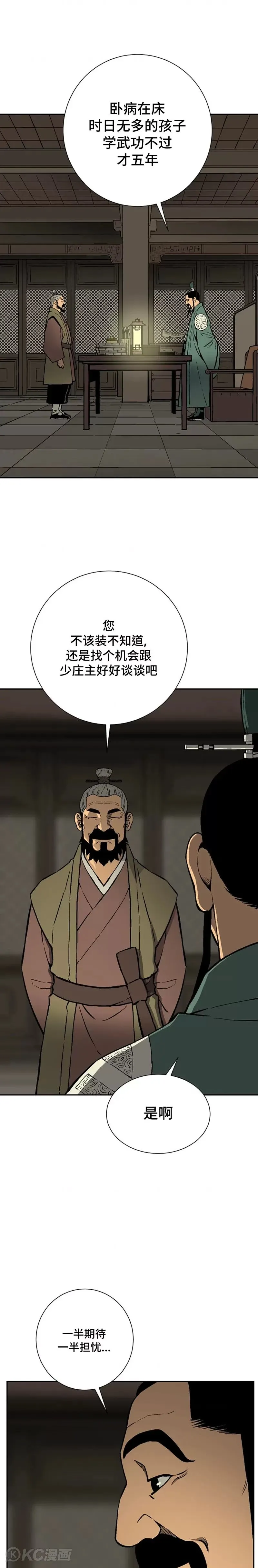 第39话4