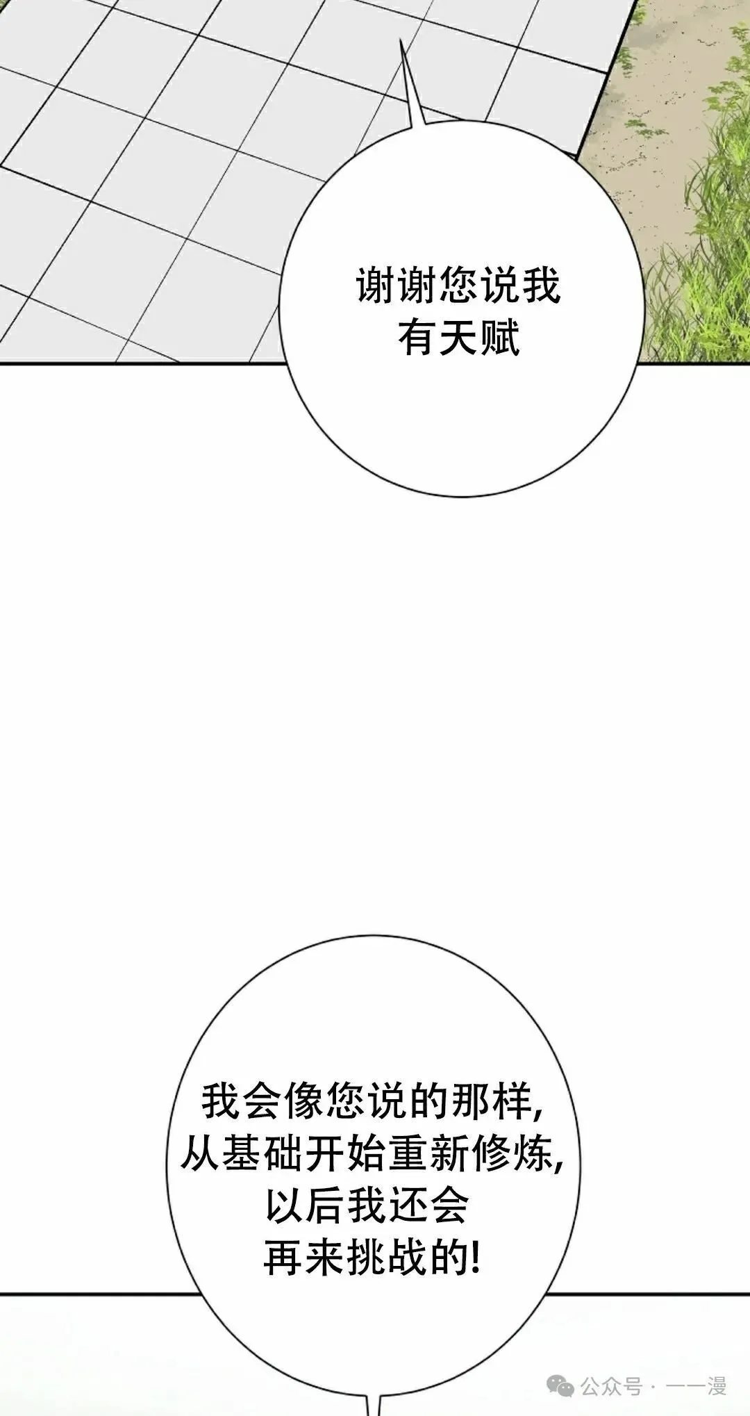 第81集71