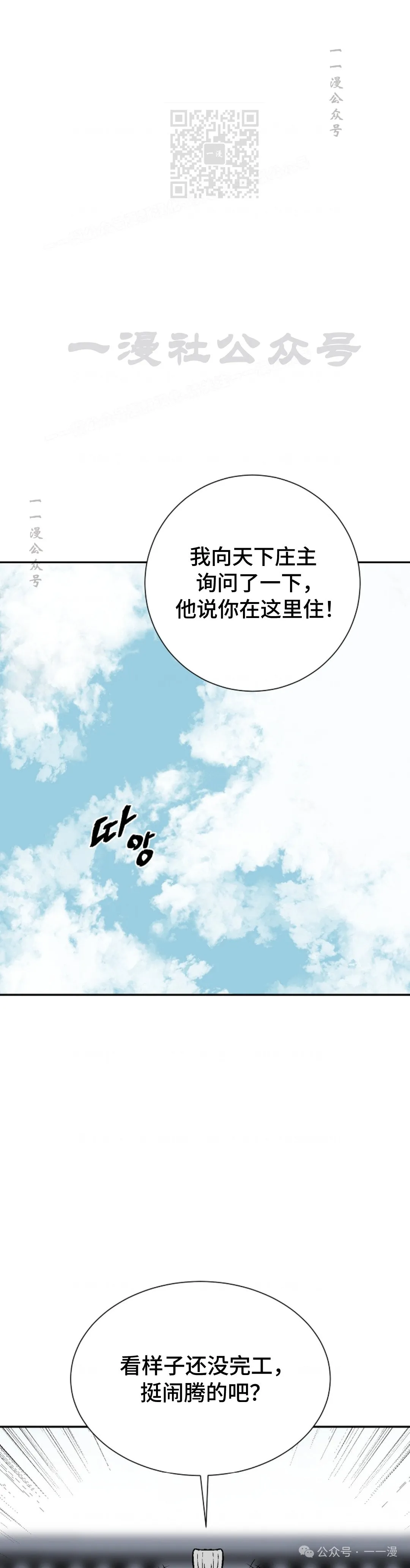 第62集20