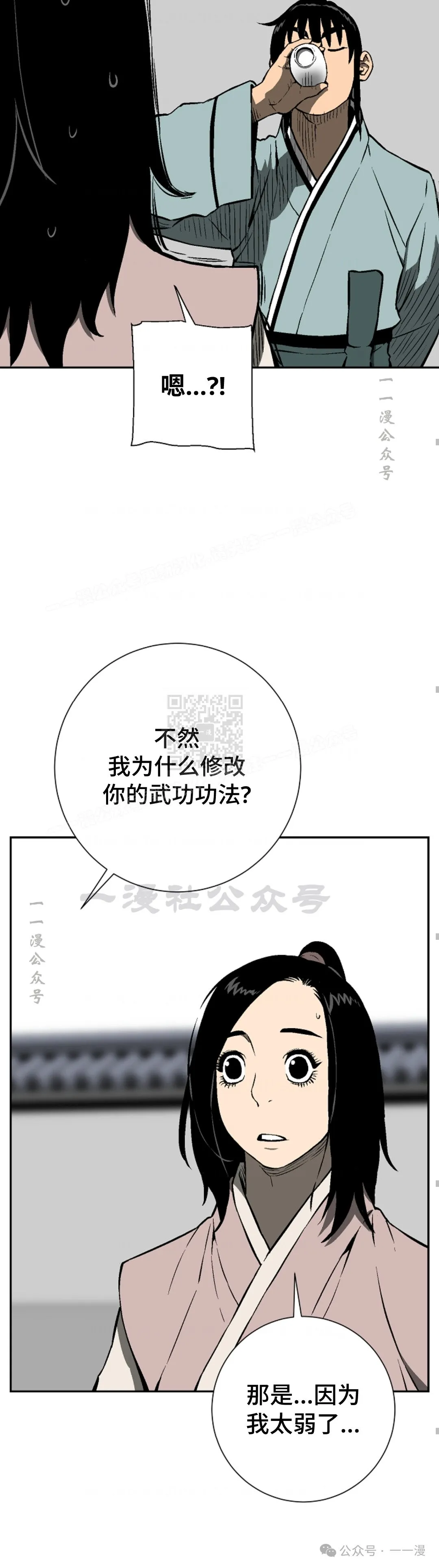 第58集54