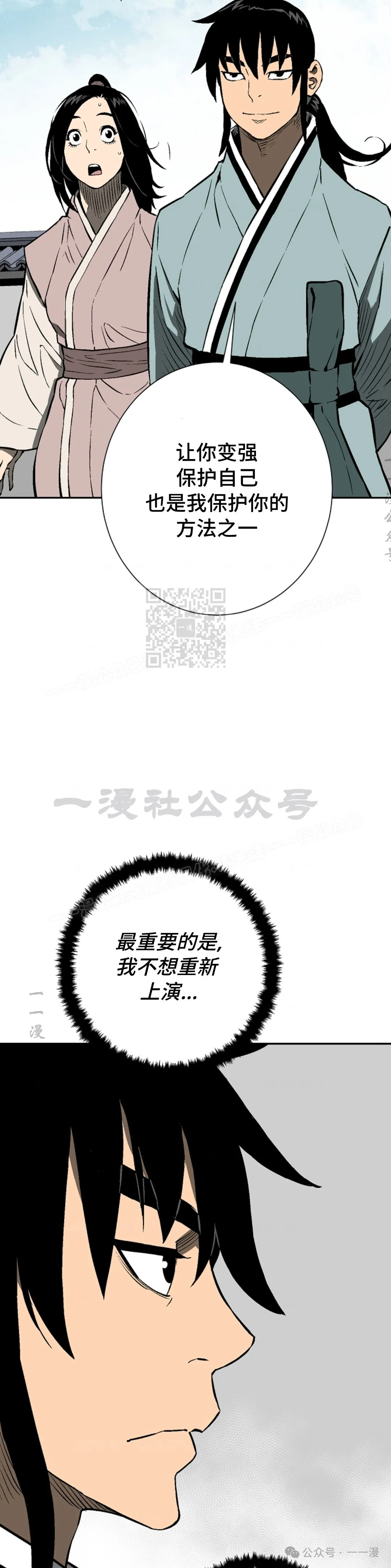 第58集56