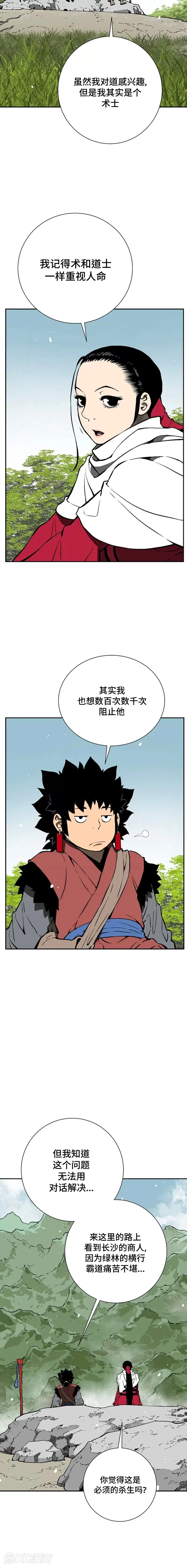 第52话8
