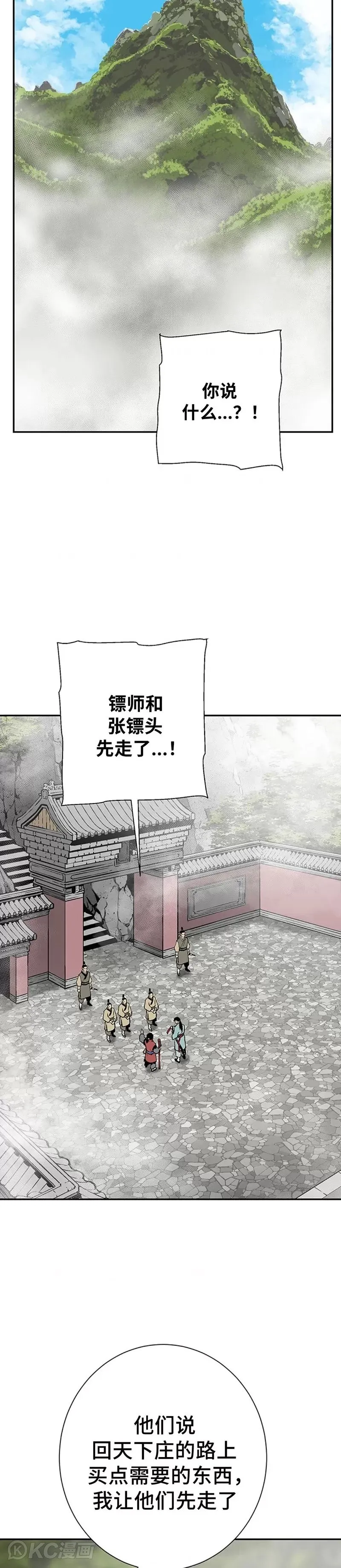 第37话13