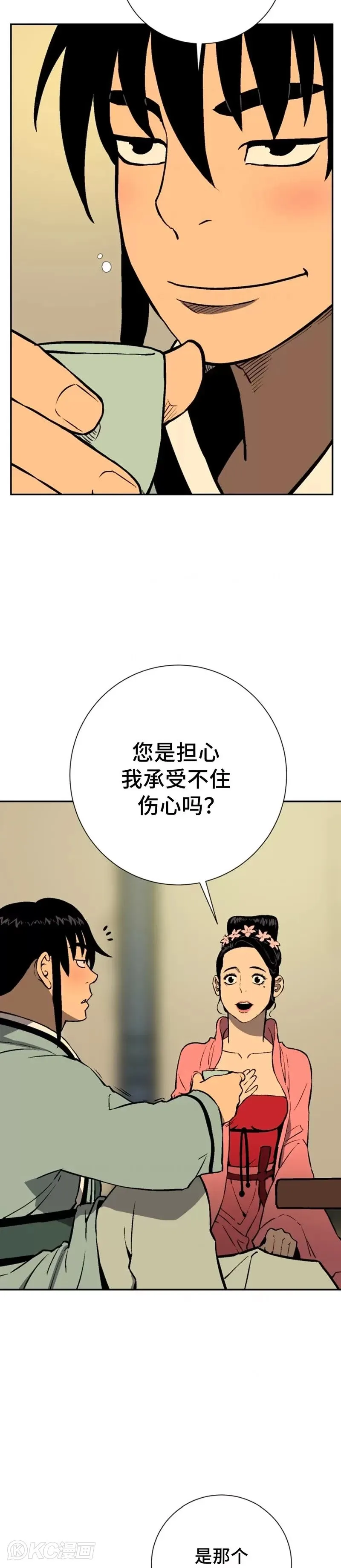 第35话5