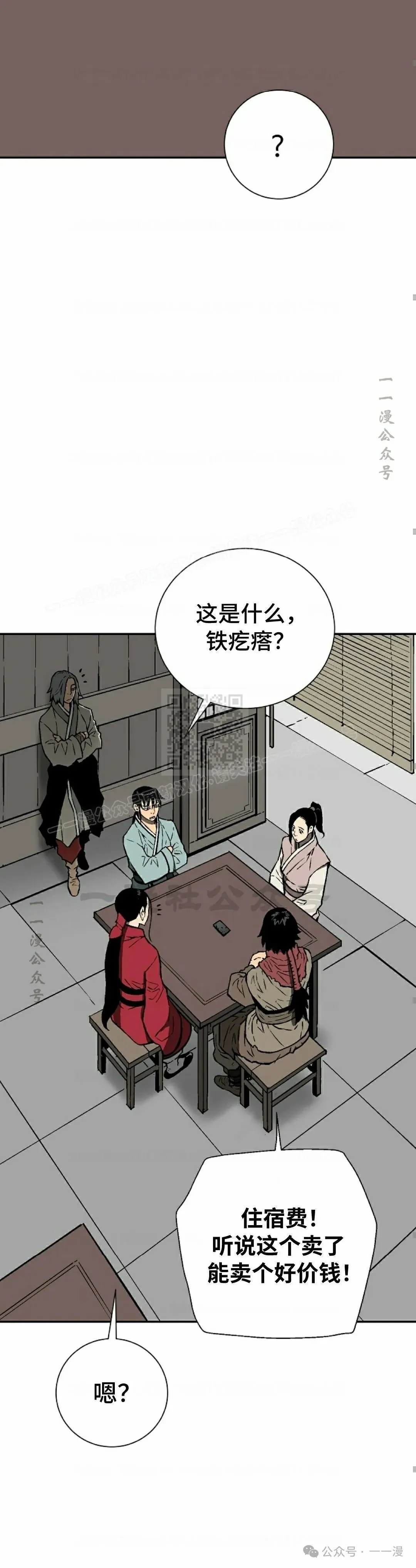 第66集49