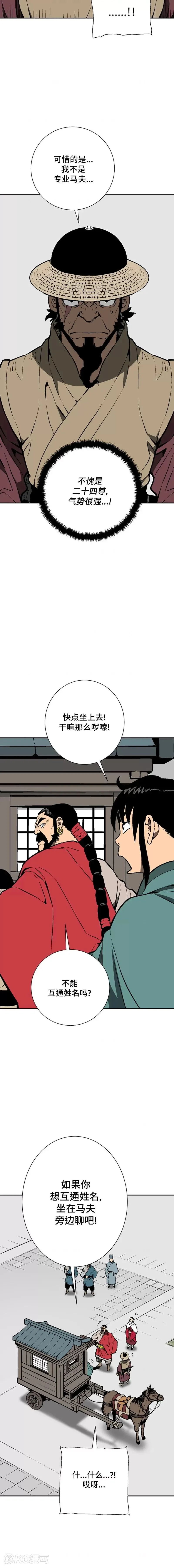 第49话11