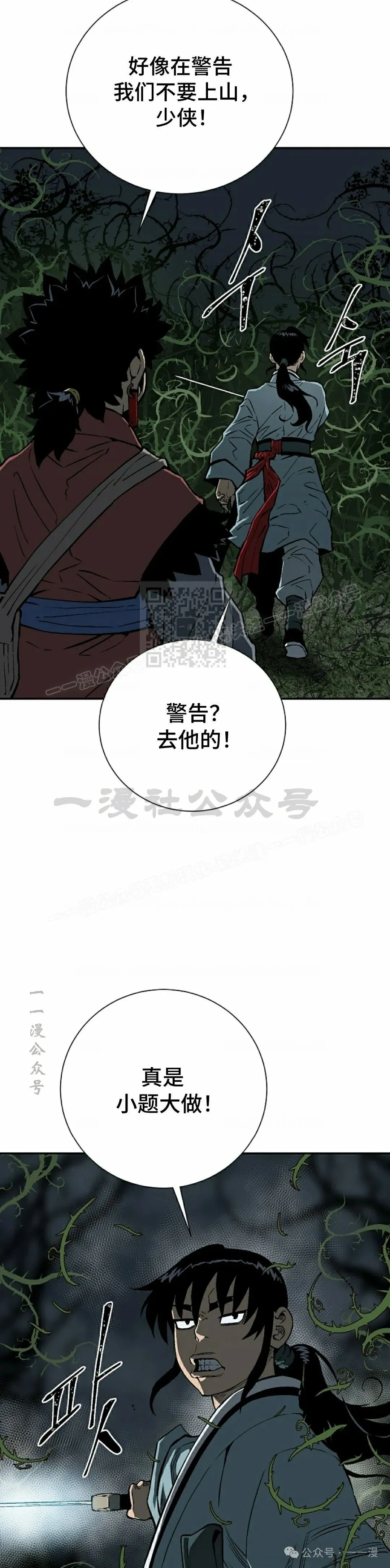第68集16