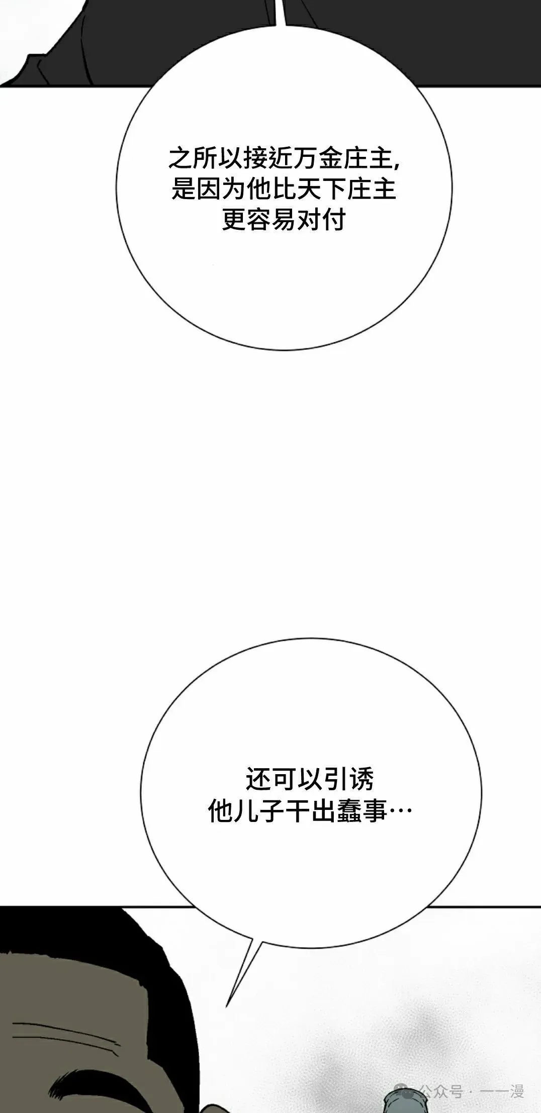 第79集24