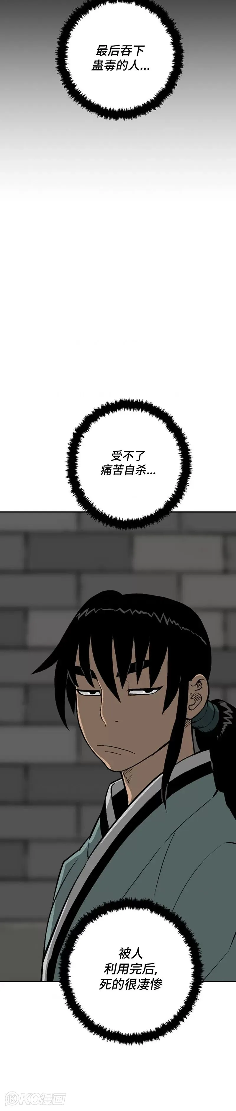 第42话4