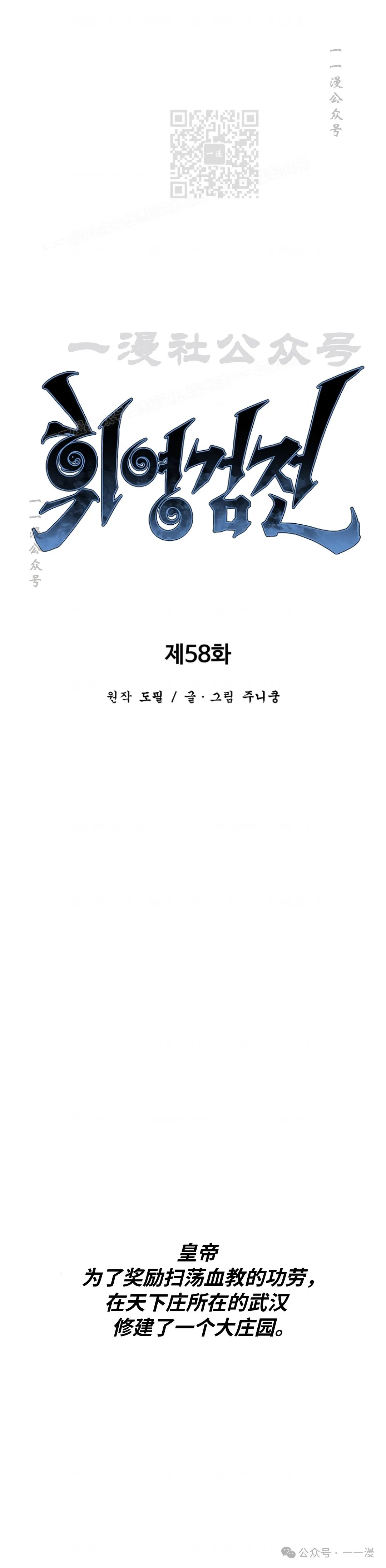 第58集10