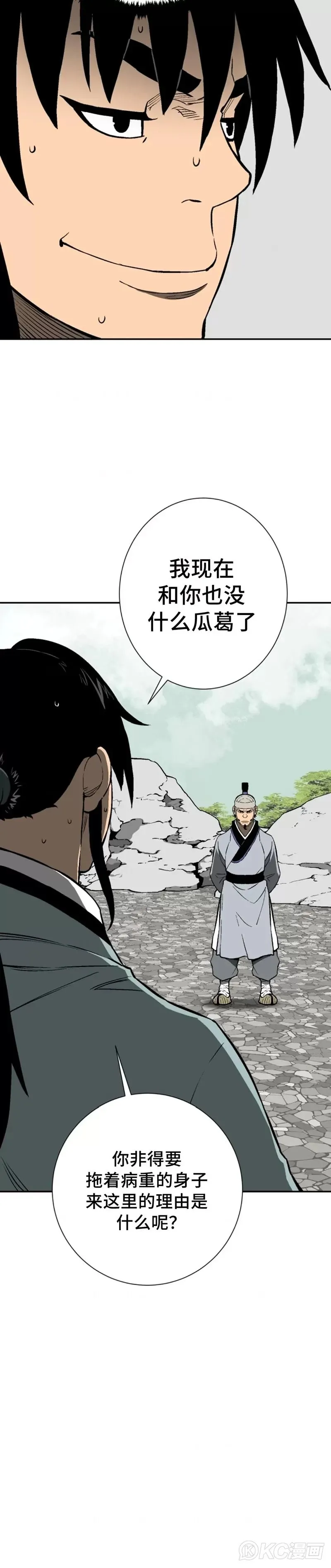 第31话6