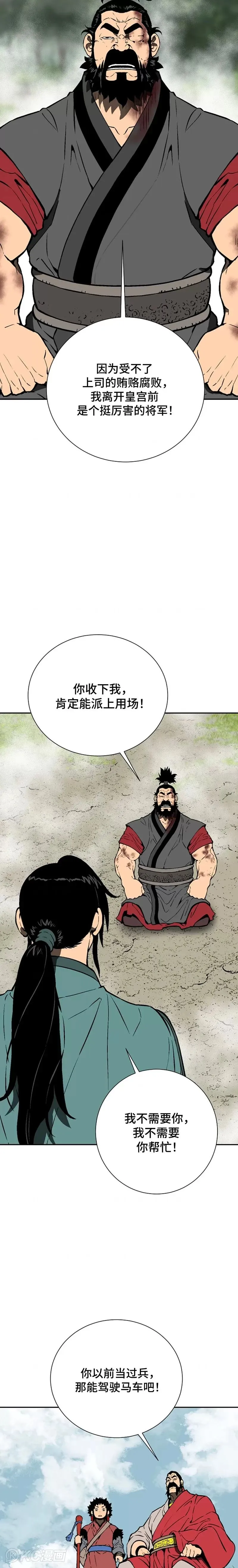 第54话13