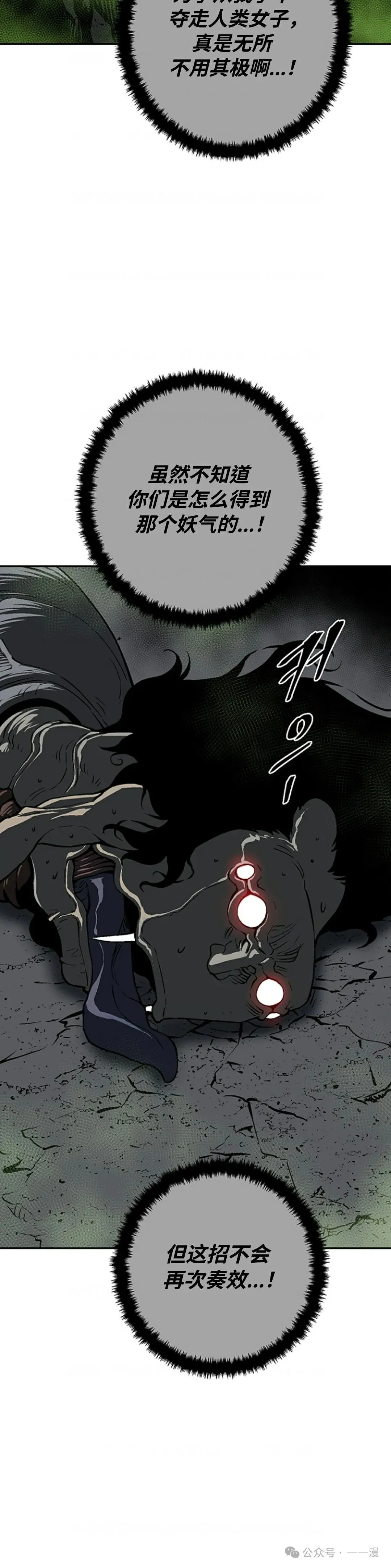 第69集14