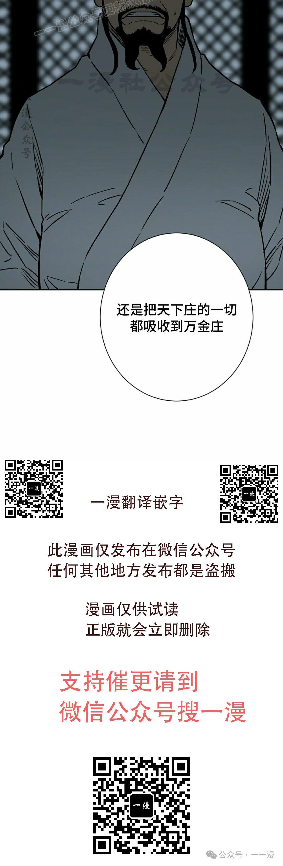 第78集49