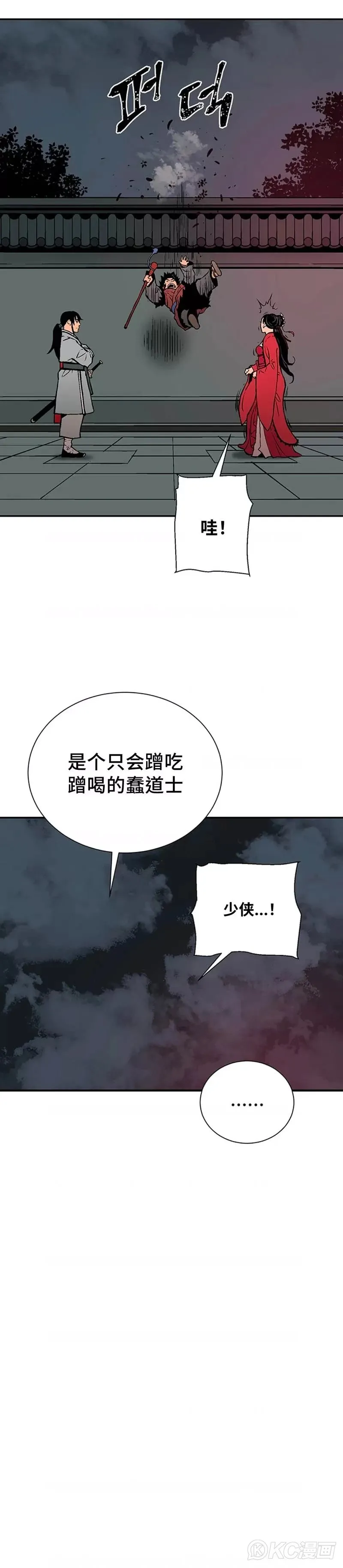 第34话28
