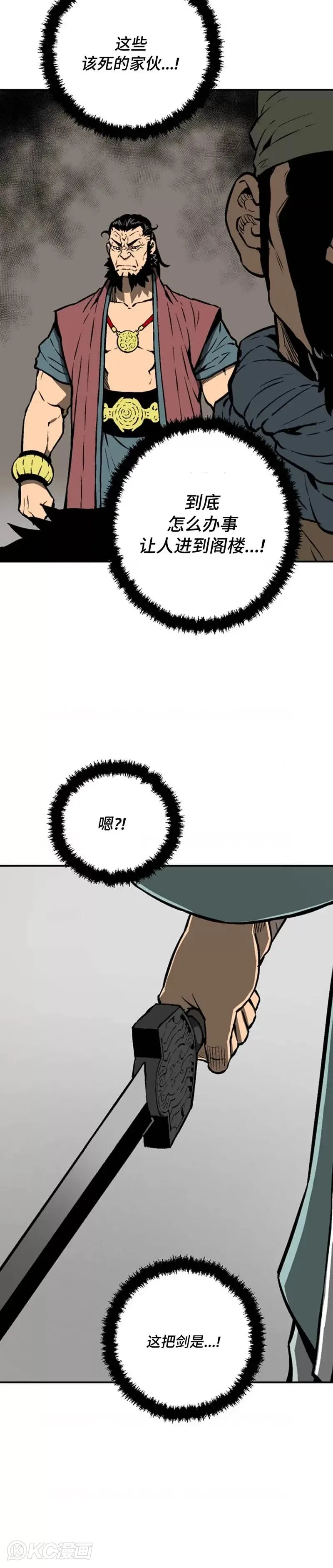 第45话7