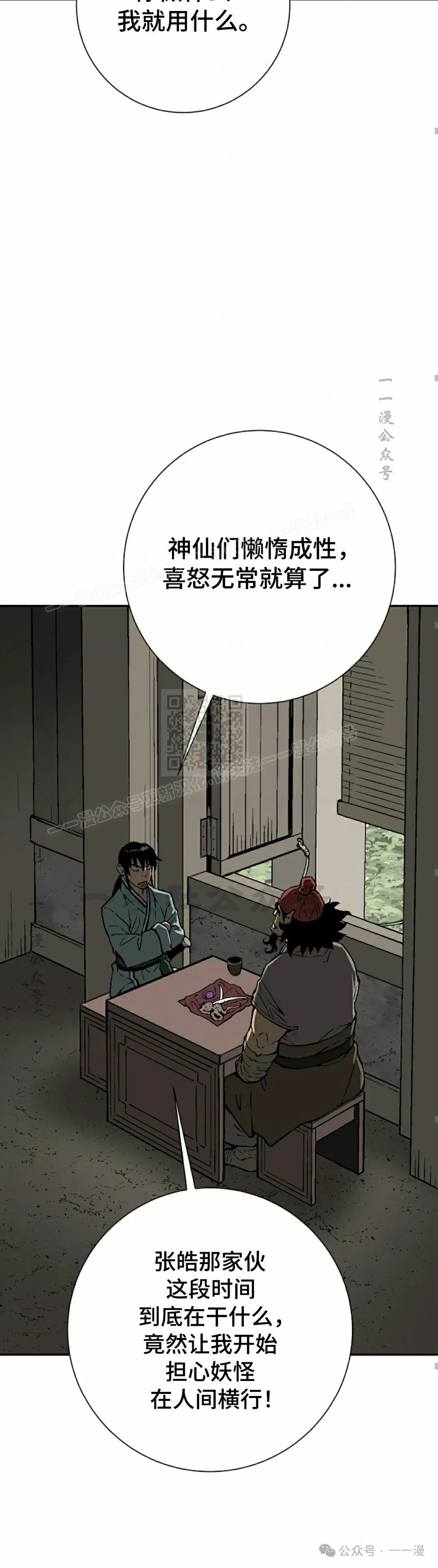 第70集39