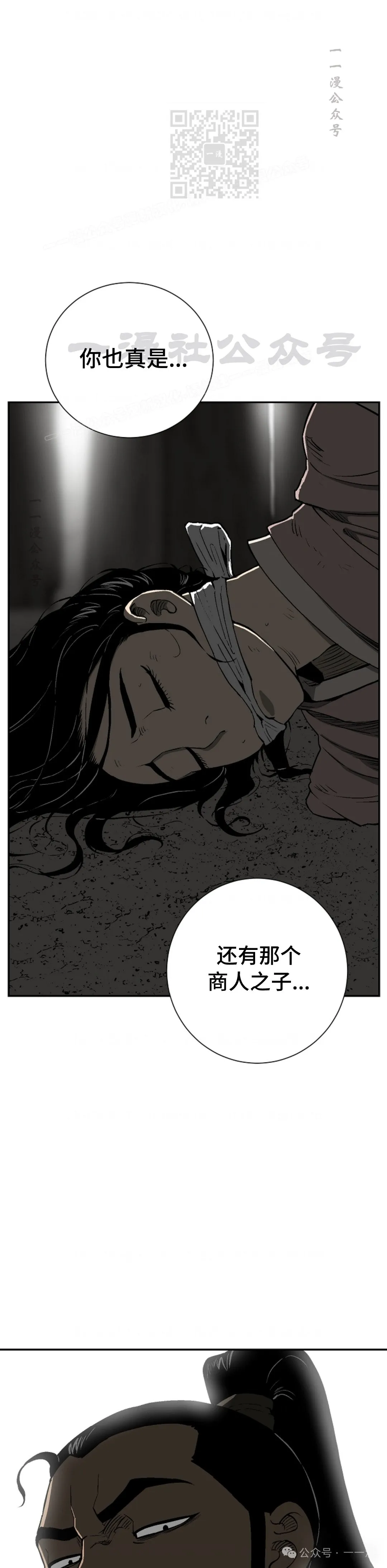 第63集20