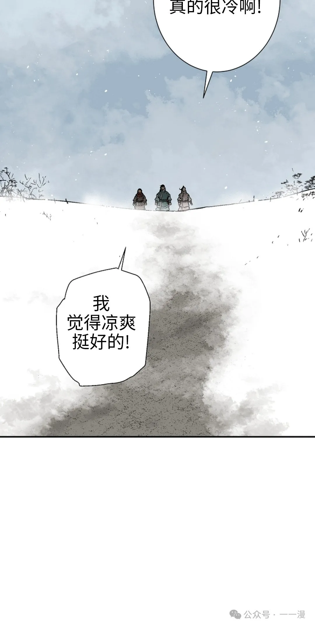 第86集54