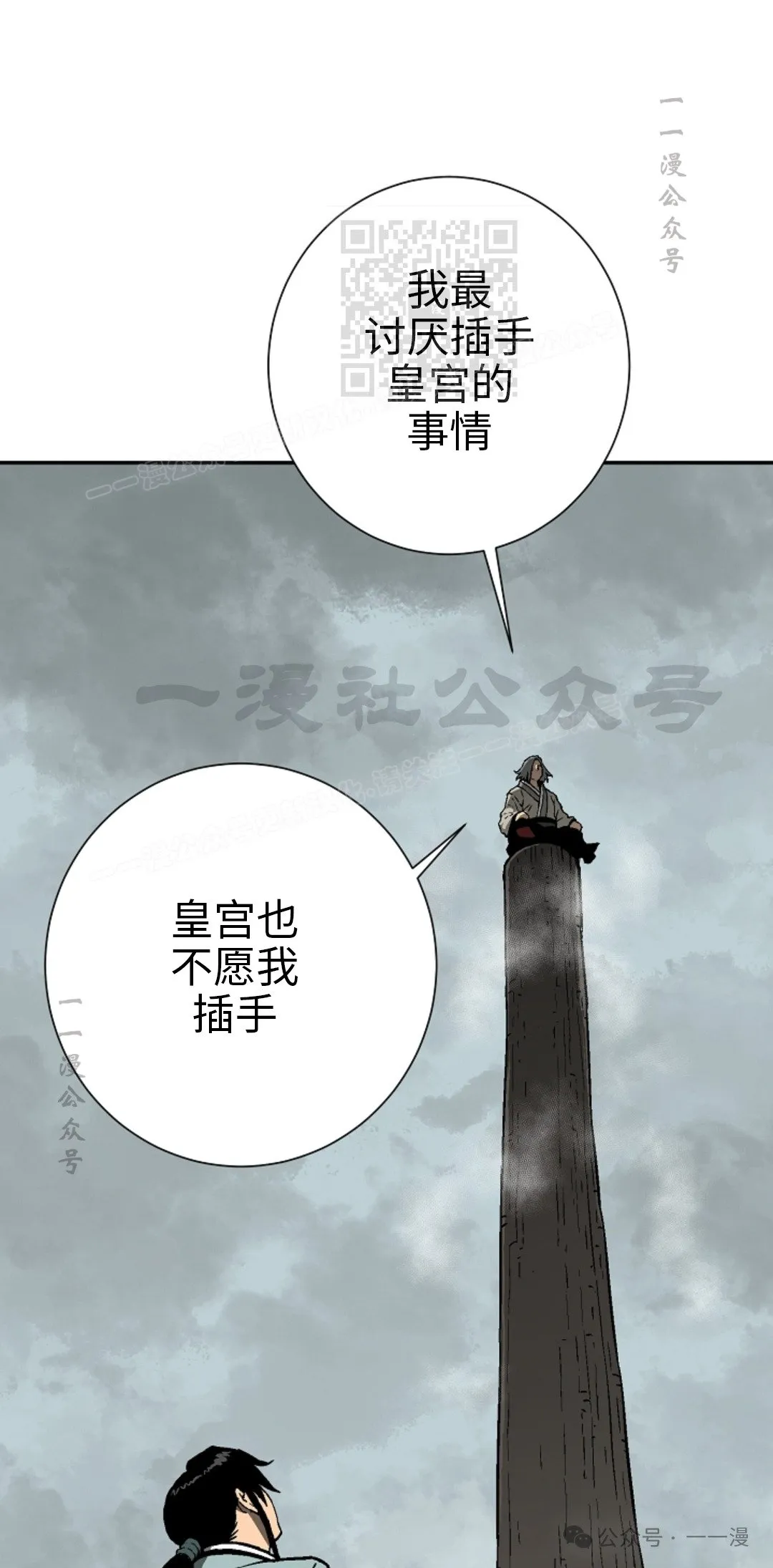 第86集20