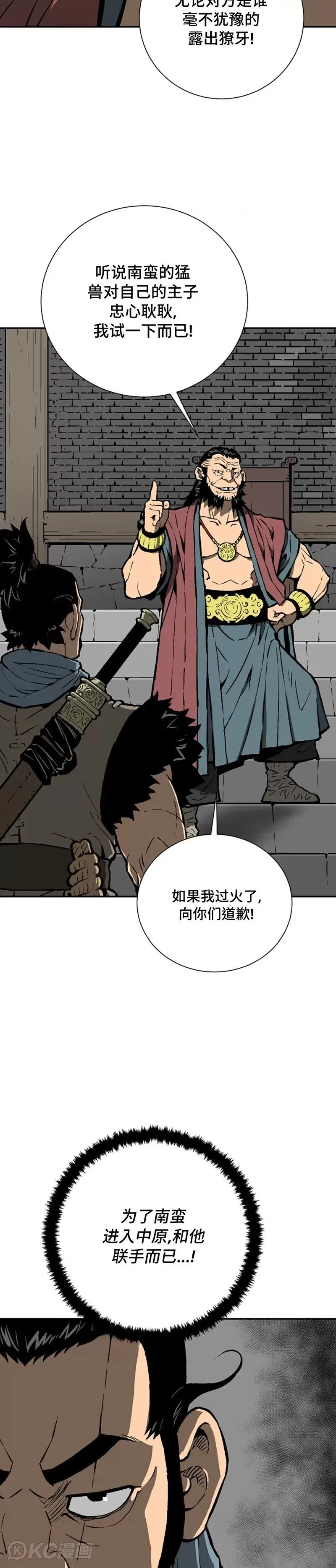 第43话9