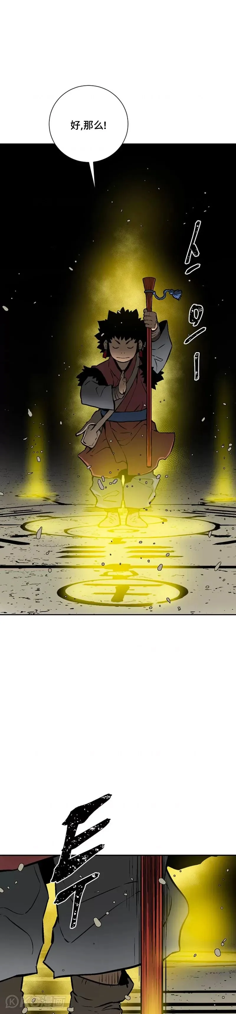 第51话12