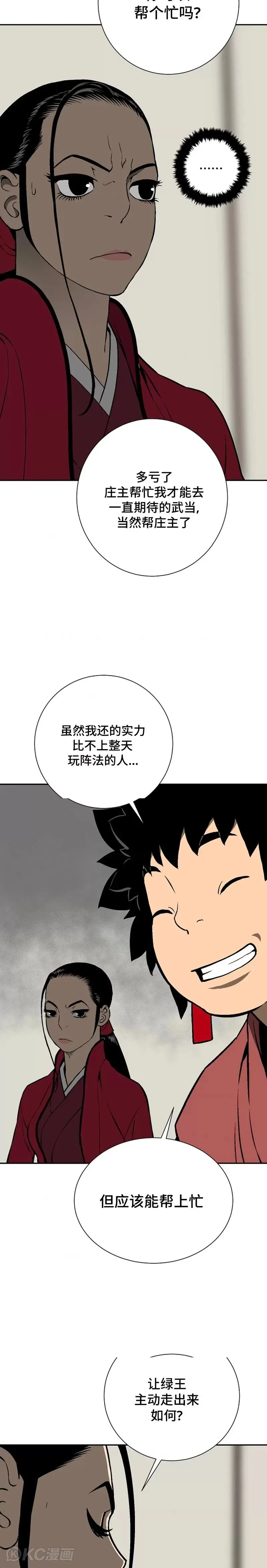 第38话34