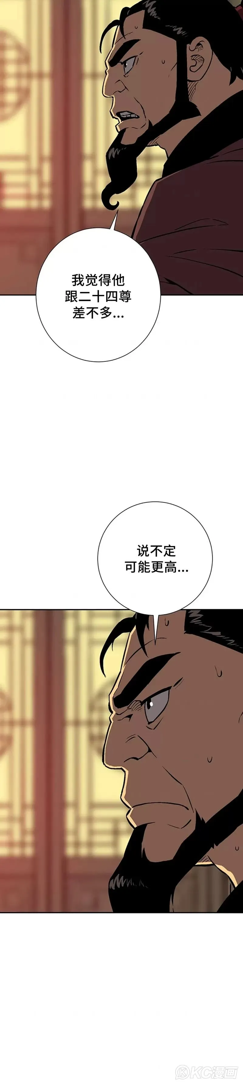 第37话6