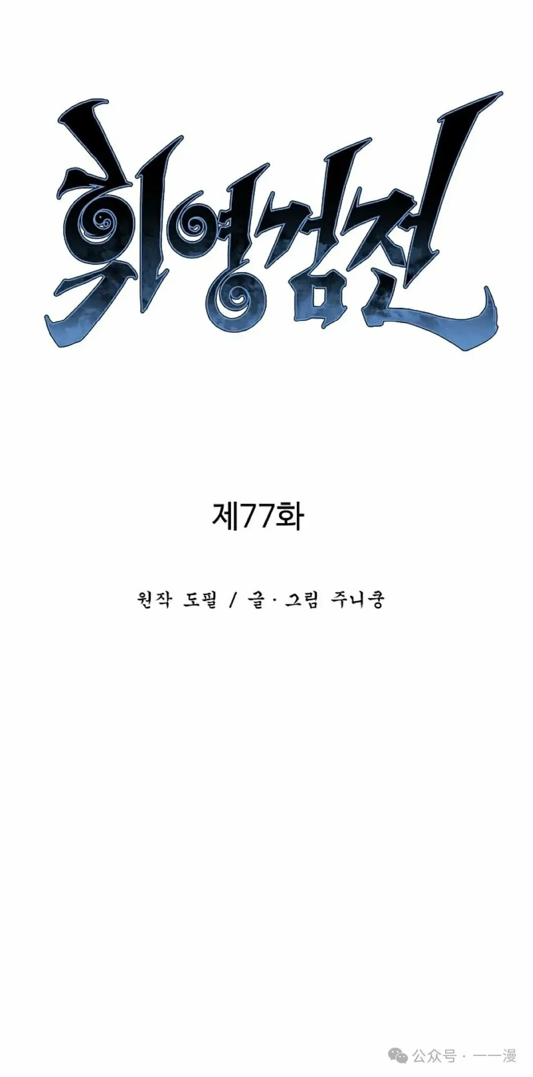 第77集17