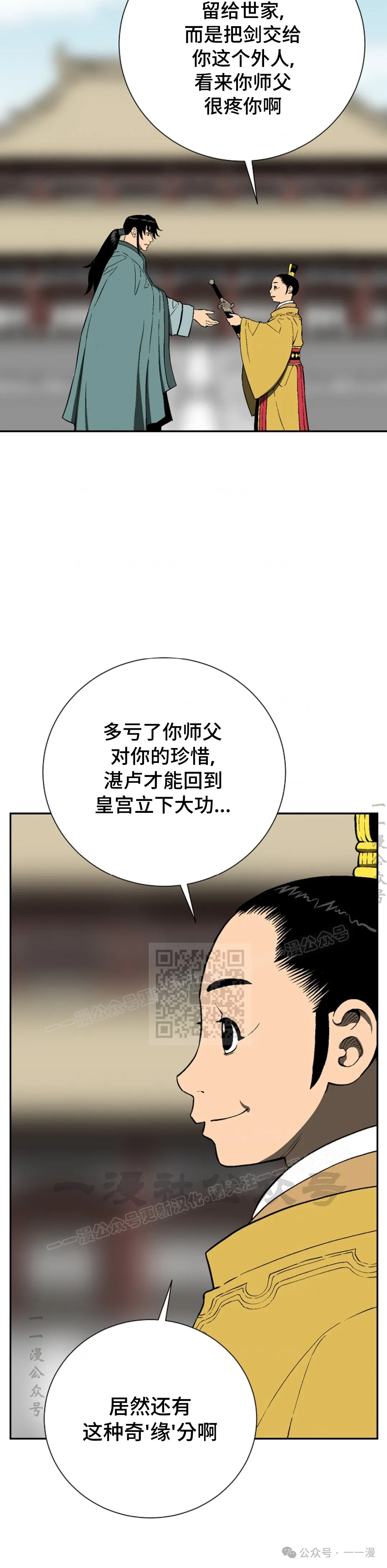 第58集7
