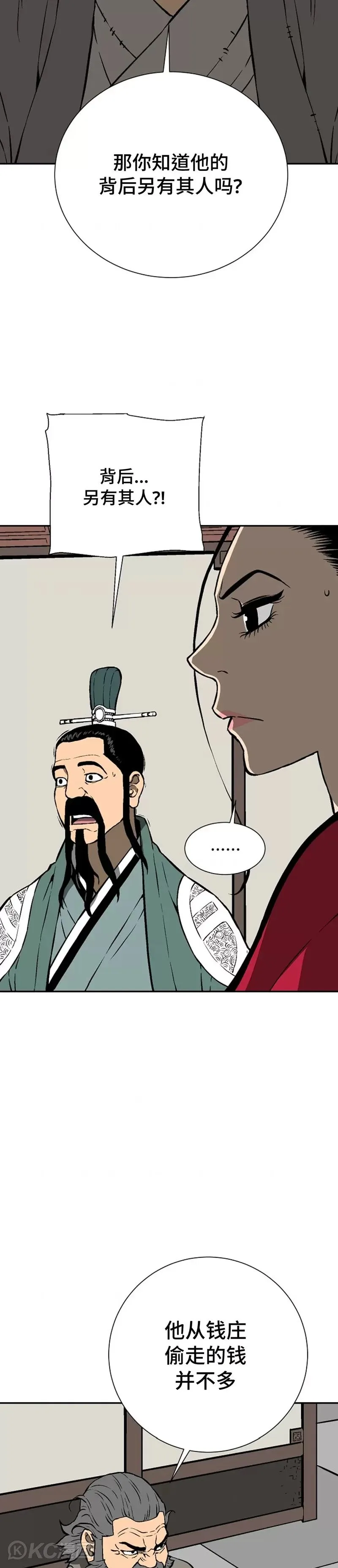 第41话29