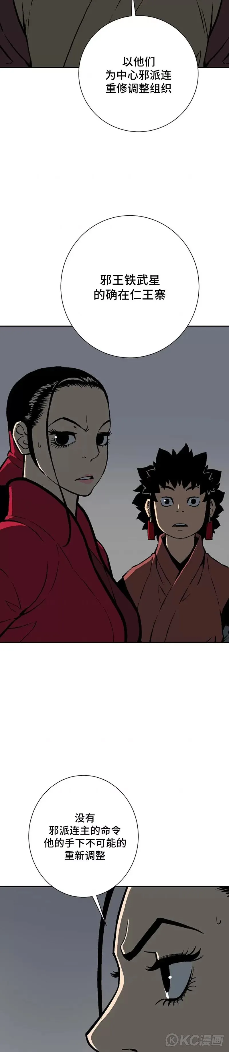 第48话31
