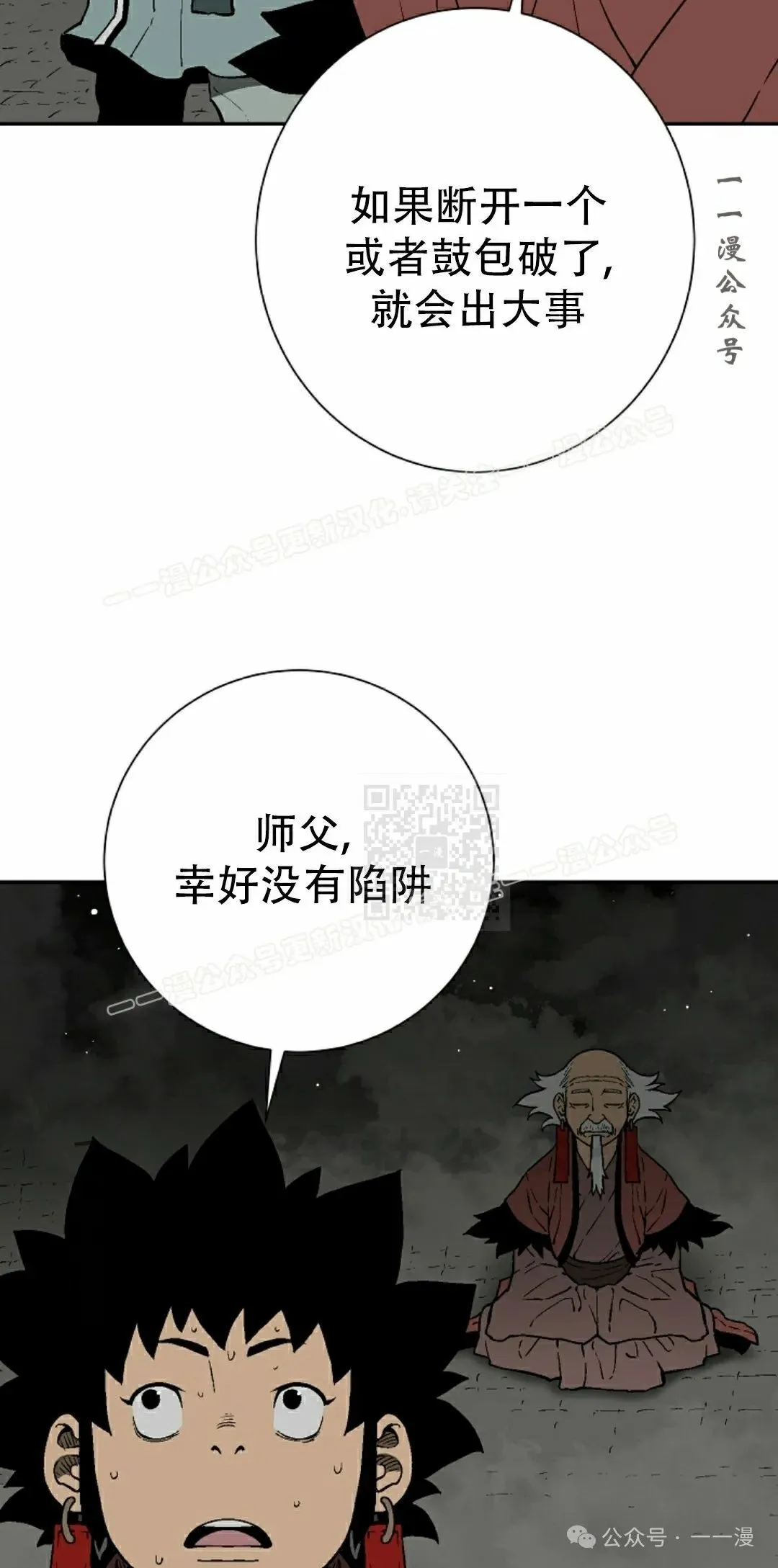 第93集56