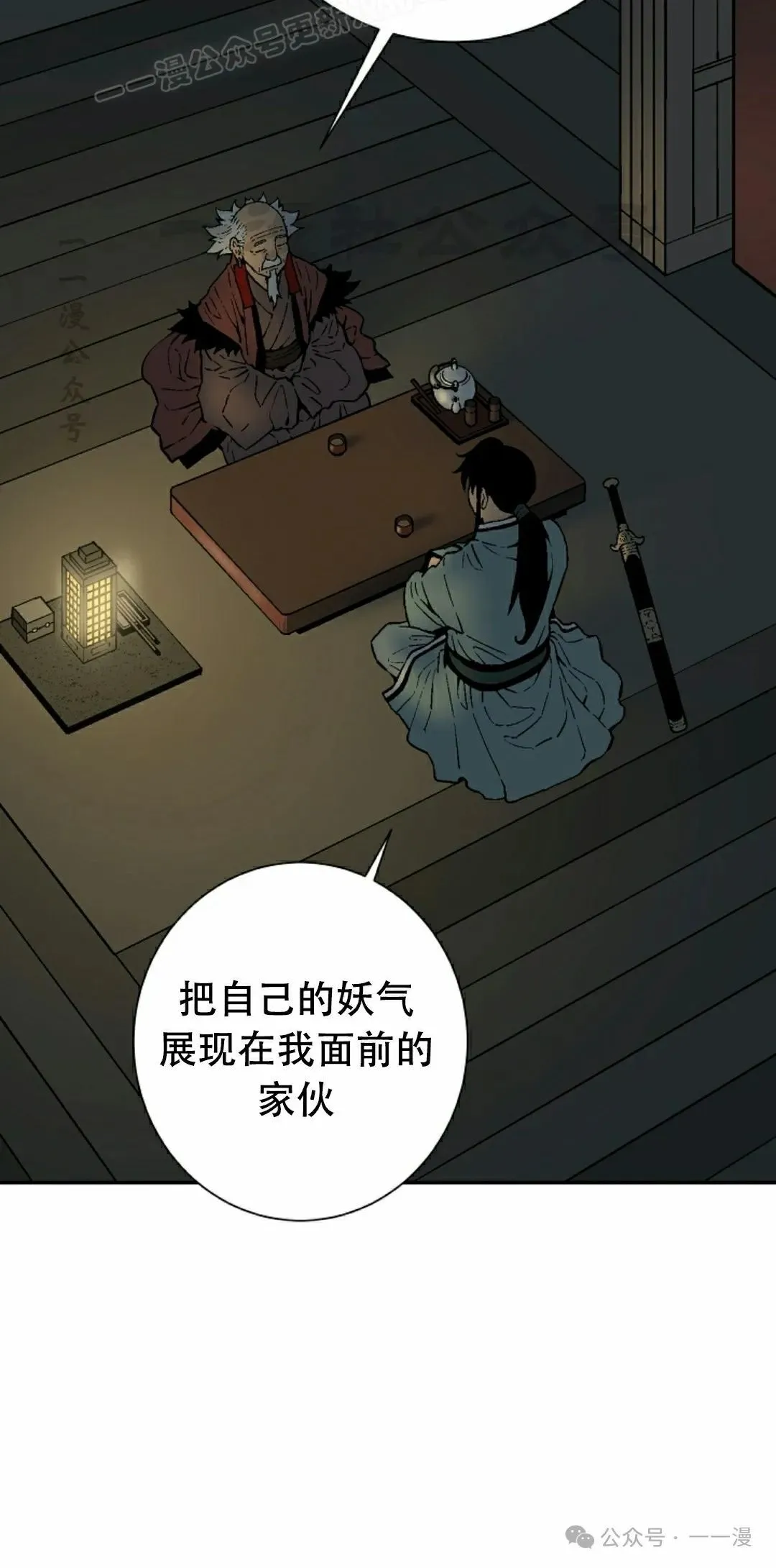 第94集29
