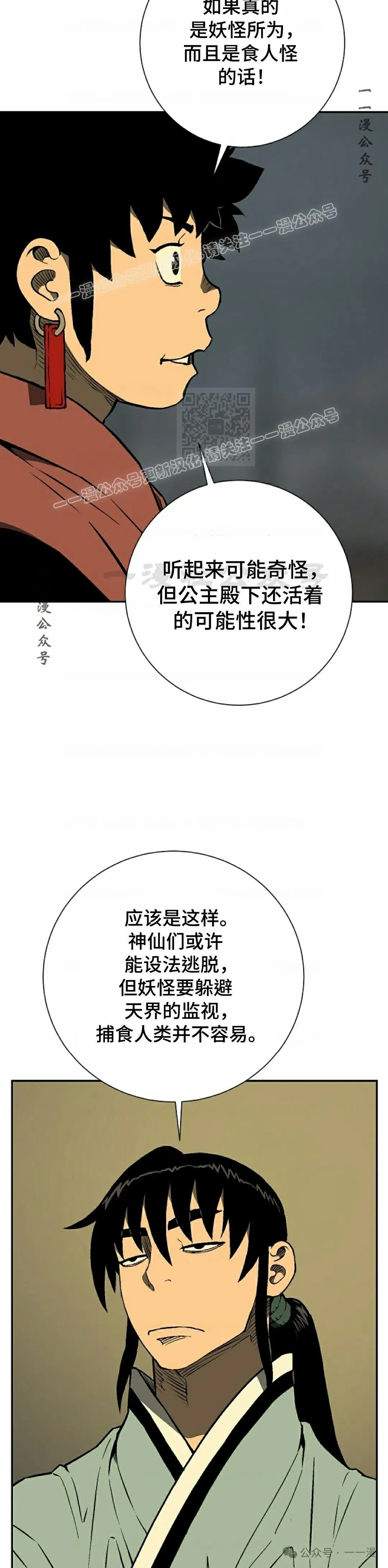 第67集23