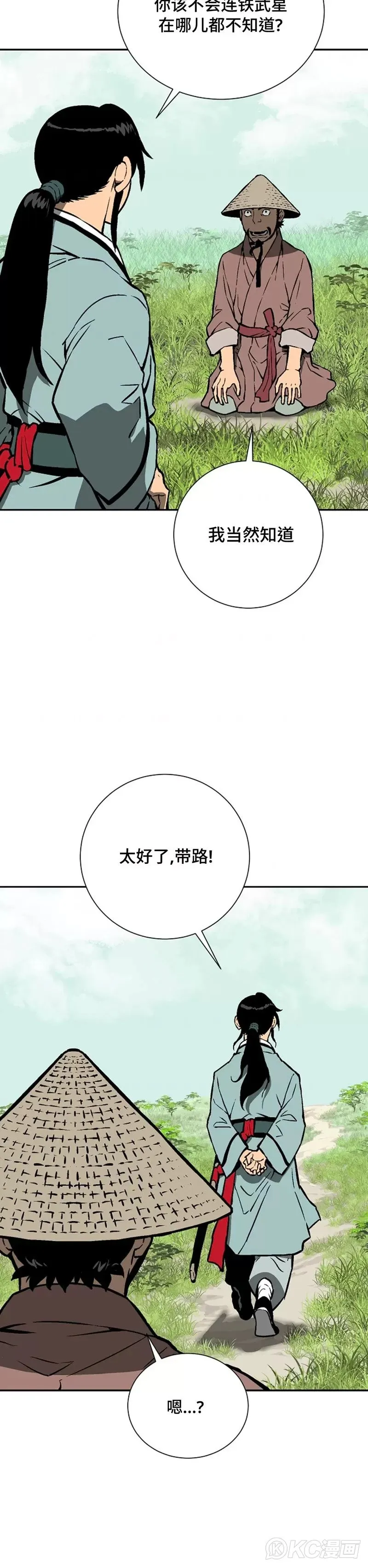 第42话38