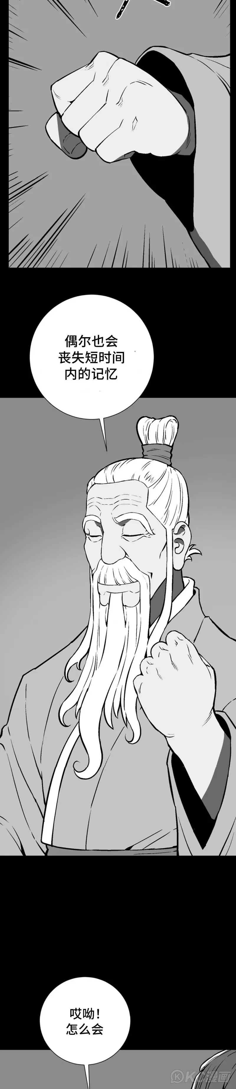第31话9