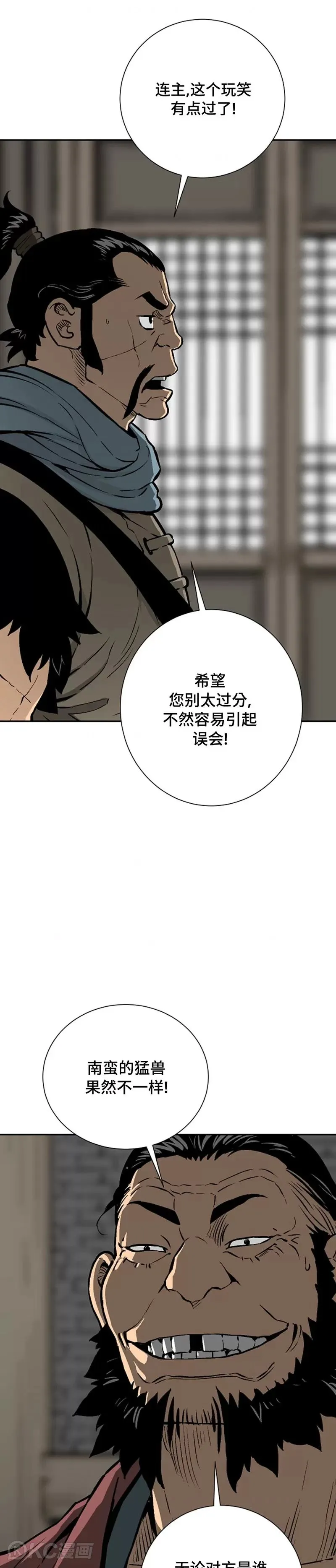第43话8
