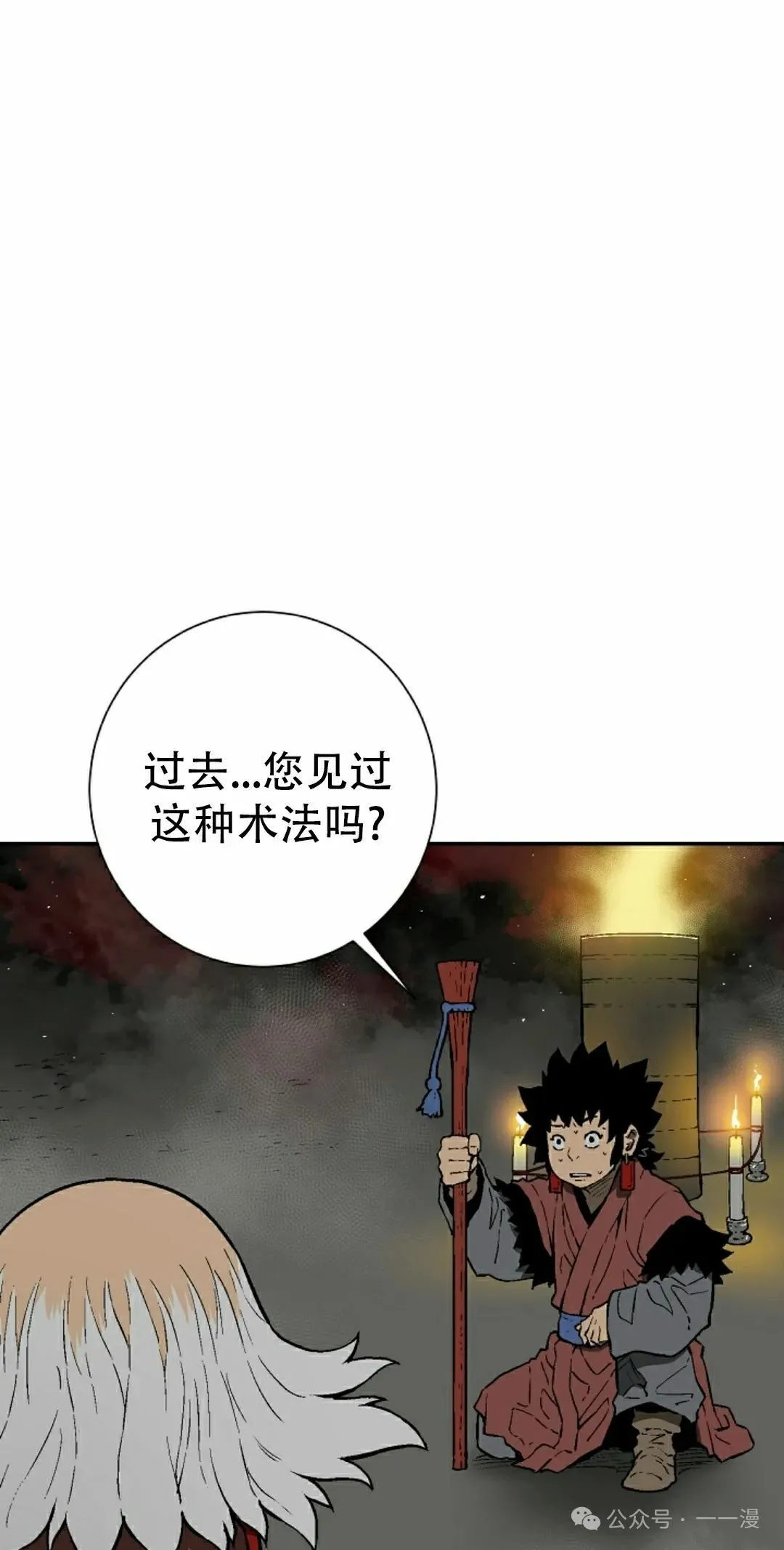第93集61