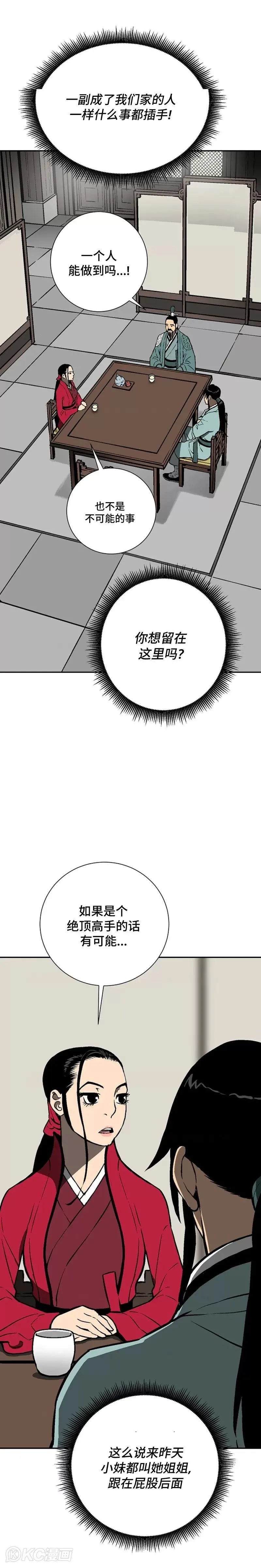第39话22