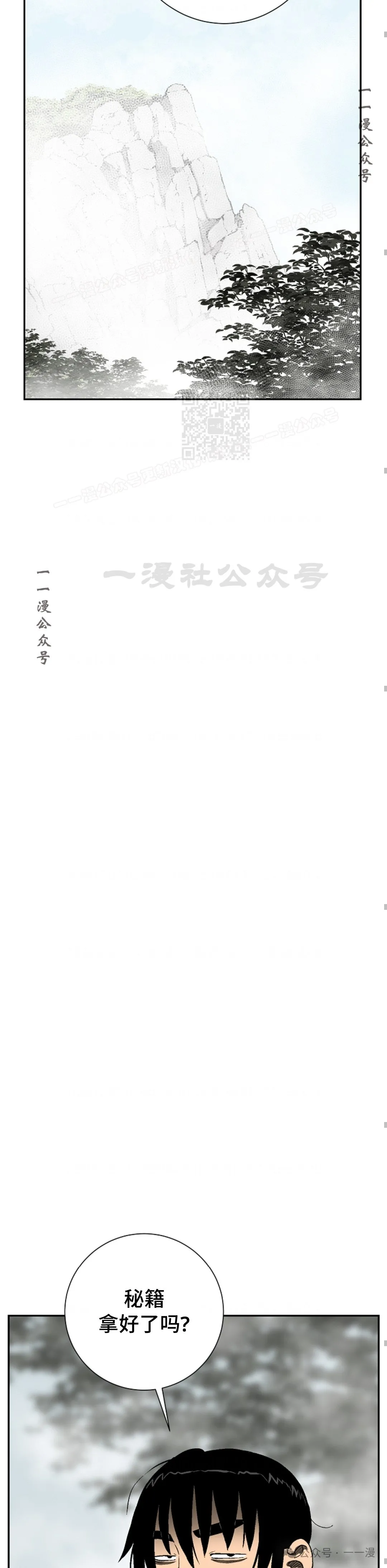 第60集38